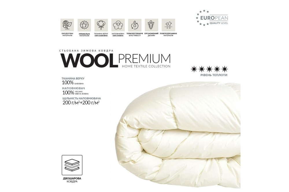 Ковдра вовняна Idea Collection Wool Premium ЗИМА