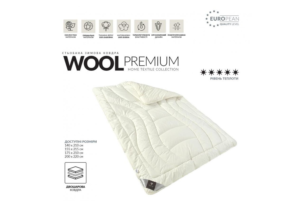 Ковдра вовняна Idea Collection Wool Premium ЗИМА