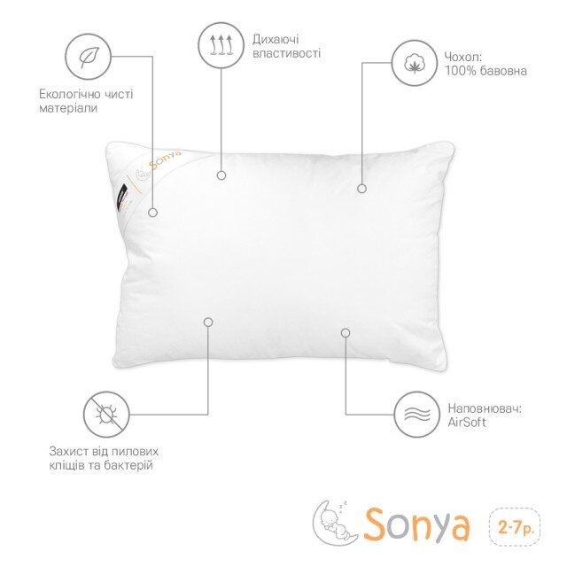 Детская подушка Sonex Sonya антиаллергенная