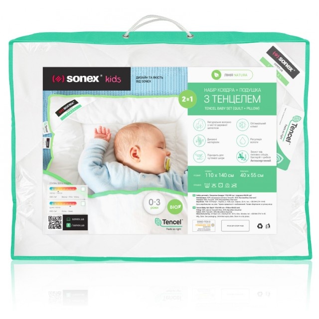 Детский комплект Sonex (одеяло+подушка) с Тенцелем Тёплый