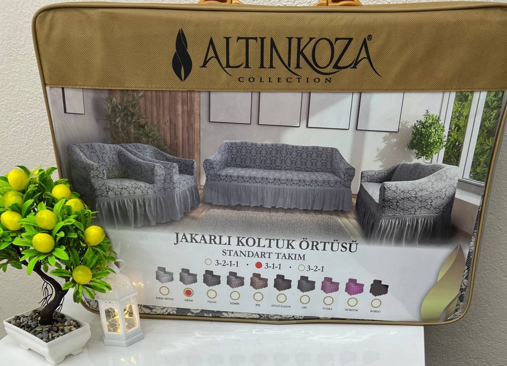 Набор чехлов для мебели жаккард Altinkoza Damask с юбкой кремовый
