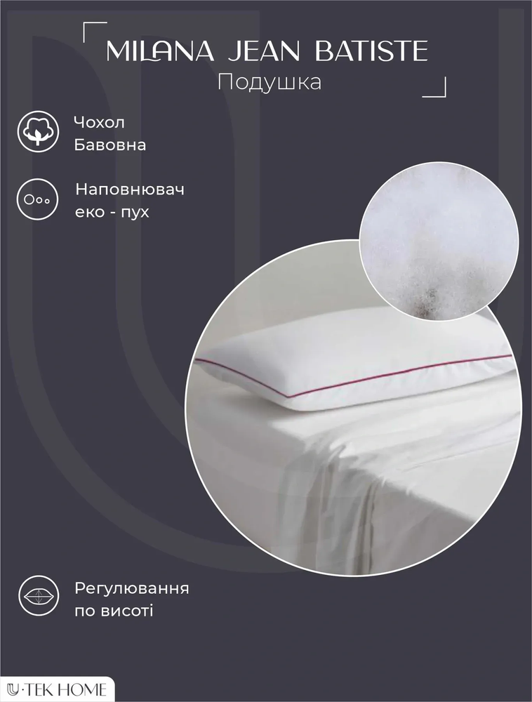 Подушка Milana Jean Batiste