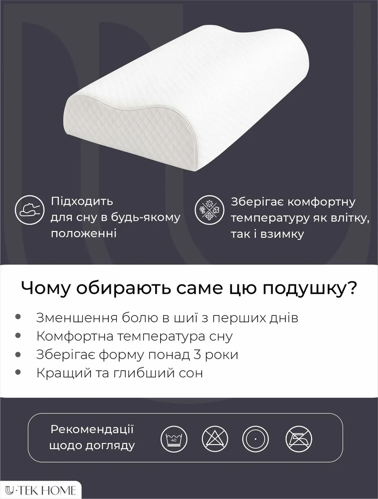 Подушка Охолоджуюча Memory Wawe