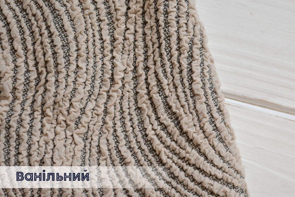 Жакардовий чохол на диван Kayra Volna без спідниці ванільний