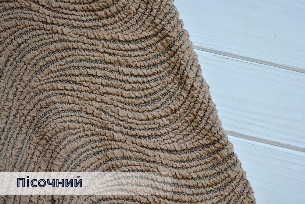 Жакардовий чохол на диван Kayra Volna без спідниці пісочний
