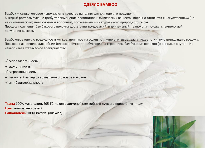 Бамбуковое одеяло Kauffmann Bamboo
