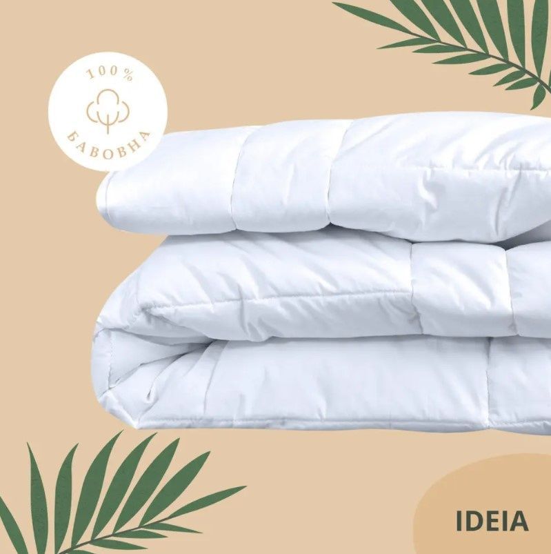 Ковдра Idea Collection AIR DREAM Premium ЗИМА