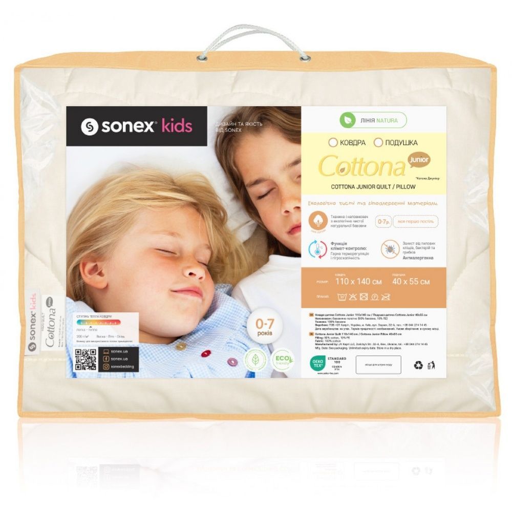 Дитяча бавовняне ковдра Sonex Cottona Junior Стандарт