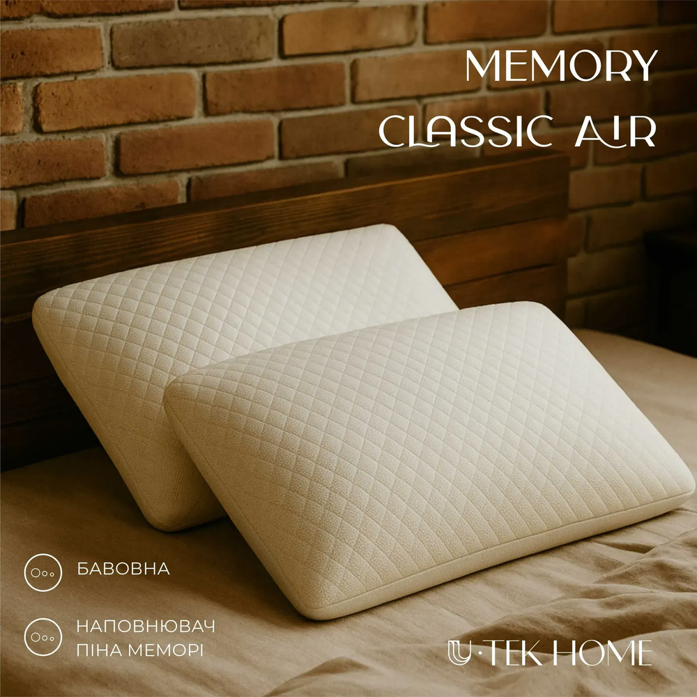 Подушка U-tek Memory Classic Air