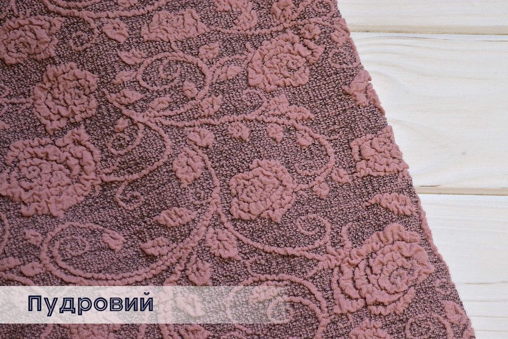 Кутовий чохол на диван жаккард Kayra Roza без спідниці пудровий