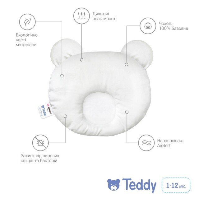 Дитяча подушка Sonex для немовлят Teddy + наволочка