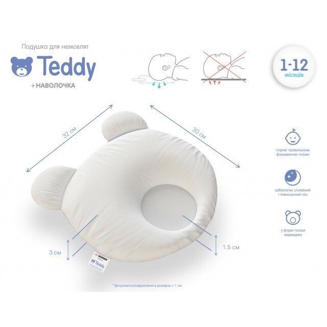 Детская подушка Sonex для младенцев Teddy + наволочка