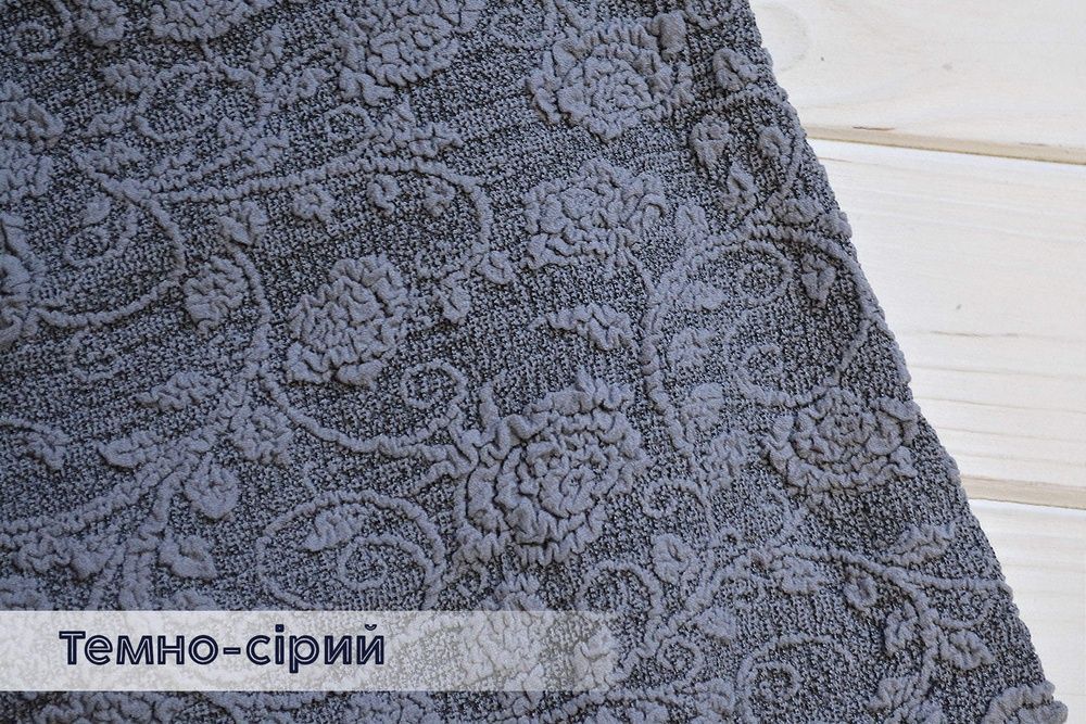 Кутовий чохол на диван жаккард Kayra Roza без спідниці темно-сірий