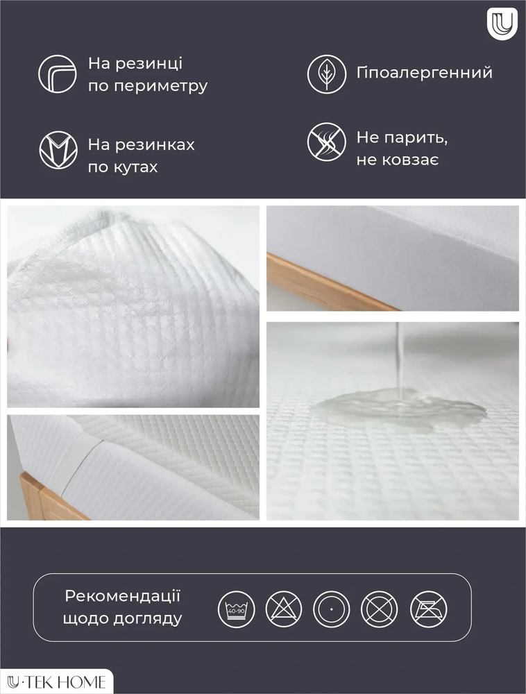 Захисний наматрацник на гумці Cotton Premium Health Care