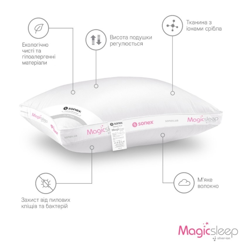 Антиаллергенна подушка Sonex MagicSleep з іонами срібла