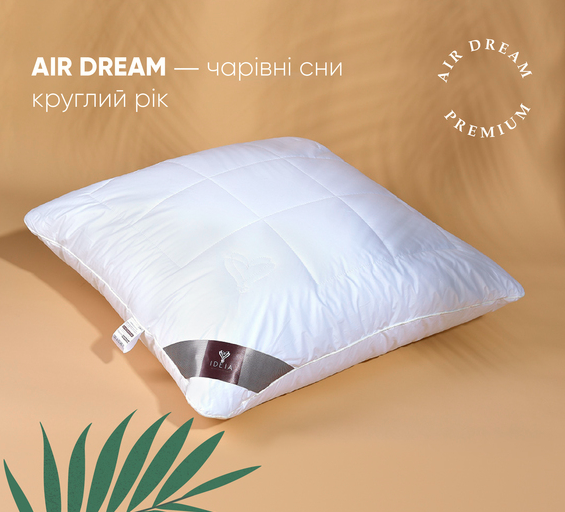 Антиалергенна подушка Idea Air Dream Premium
