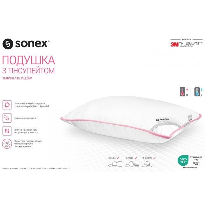 Антиалергенна подушка Sonex з Тинсулейт гладка