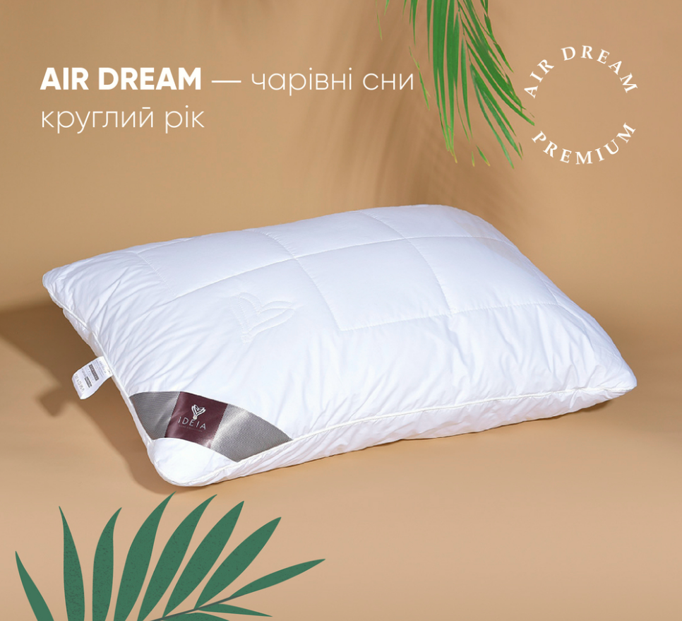 Антиалергенна подушка Idea Air Dream Premium
