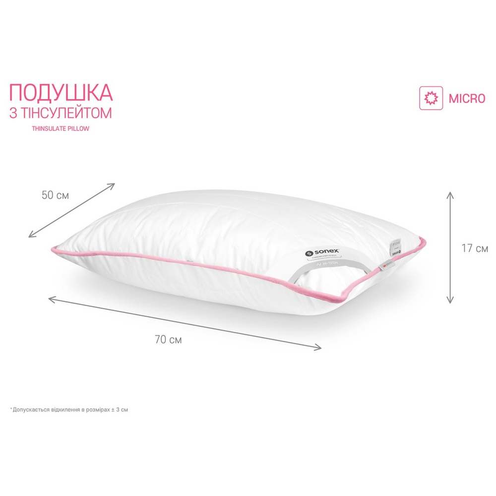 Антиалергенна подушка Sonex з Тинсулейт стьобана