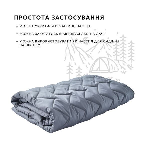 Ковдра-спальник антиалергенна Idea Collection Турист сірий