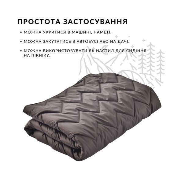 Ковдра-спальник антиалергенна Idea Collection Турист коричневий