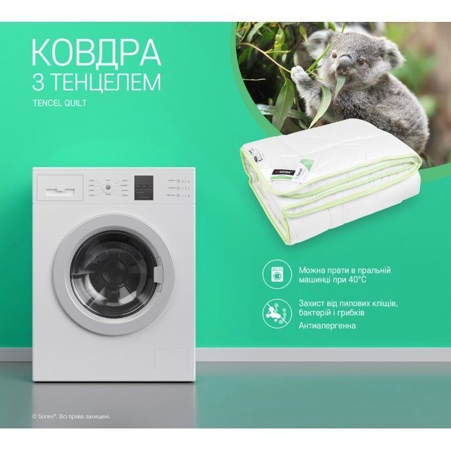 Одеяло Sonex с Тенцелем Теплое