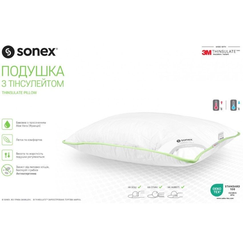 Антиаллергенна подушка Sonex з Тинсулейт Алое Віра