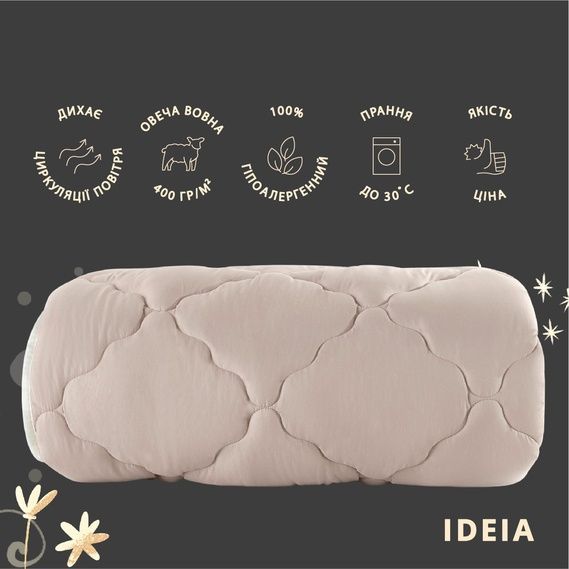 Ковдра вовняна Idea Collection WOOLLY Всесезонна