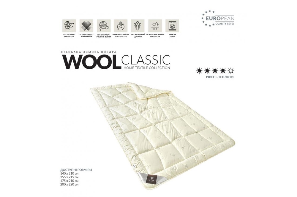 Одеяло шерстяное Idea Collection Wool CLASSIC ЗИМА