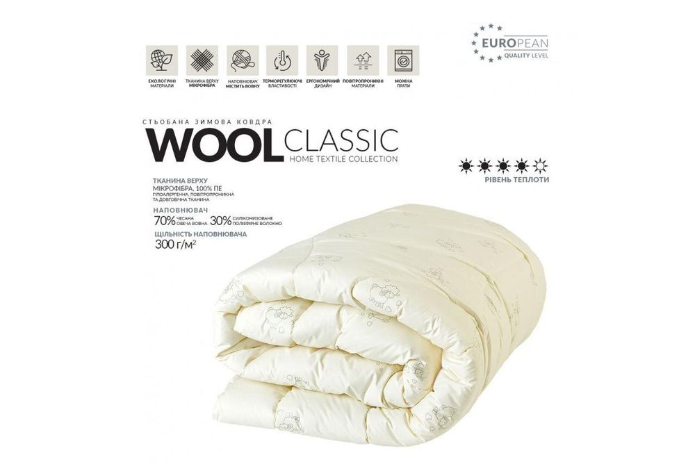 Одеяло шерстяное Idea Collection Wool CLASSIC ЗИМА
