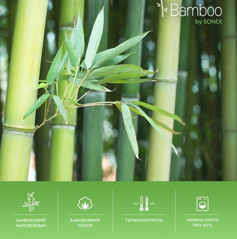 Бамбукова подушка Sonex Bamboo