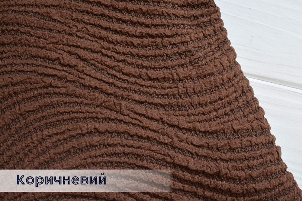 Жакардовий чохол на диван Kayra Volna без спідниці темно-коричневий