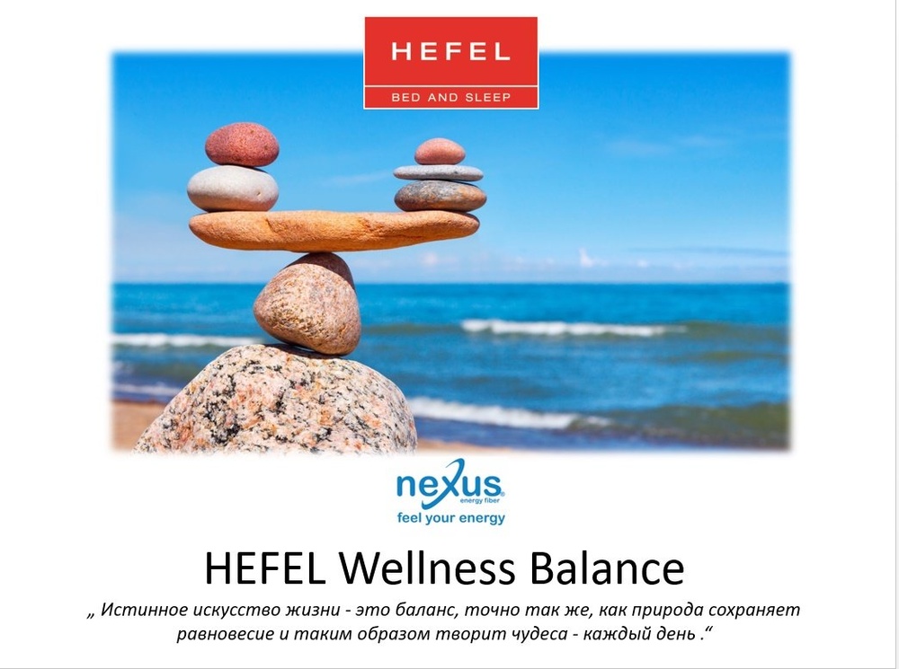 Одеяло тенсел Nexus Hefel Wellness Balance (GD) Всесезонное
