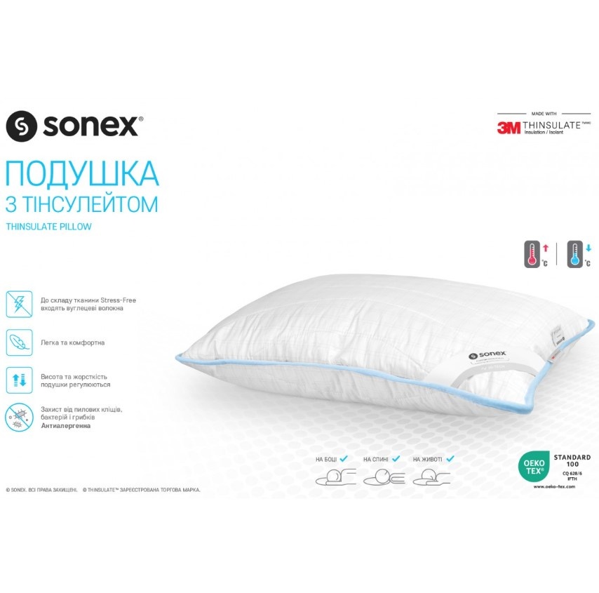 Антиаллергенная подушка Sonex с Тинсулейтом Антистресс