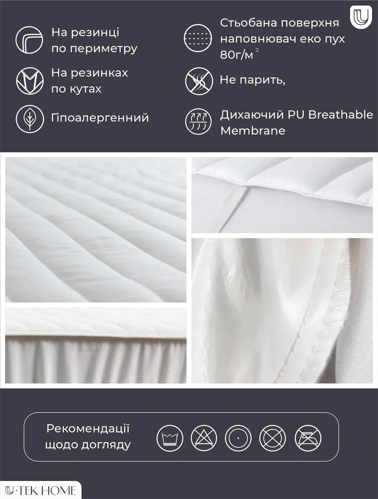 Наматрацник аквастоп стьобаний натяжний Simple Aquastop PU
