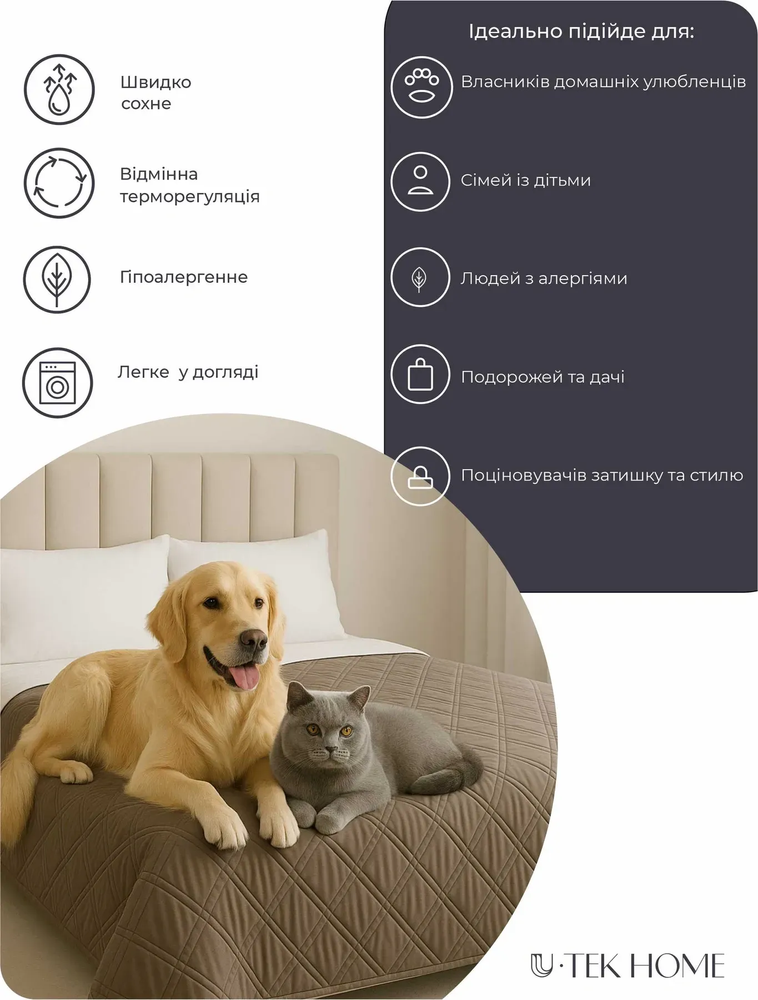 Покрывало Аквастоп U-tek Blush Pink & Light Gray