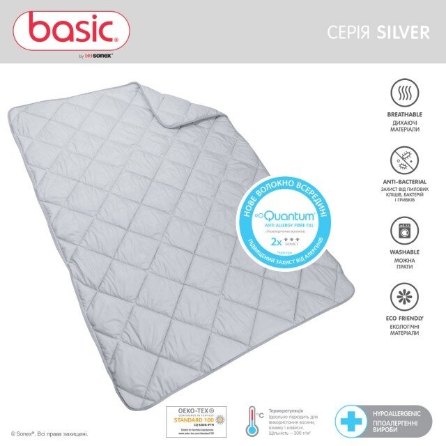 Набір Sonex Basic Silver (Ковдра + подушка)