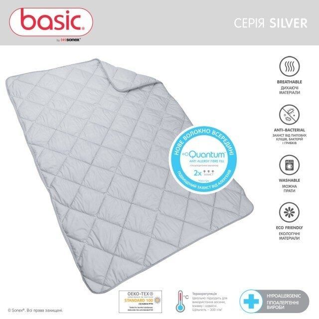Набор Sonex Basic Silver (Одеяло + подушка)