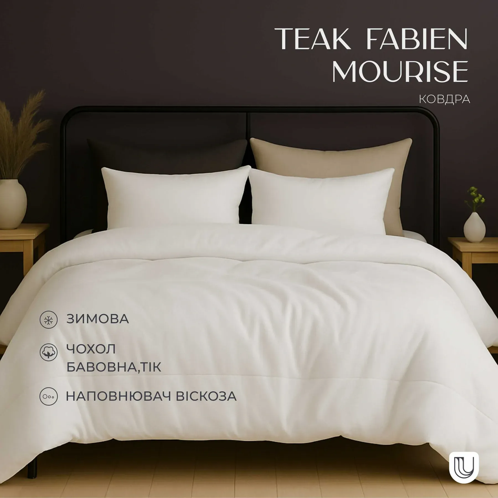 Одеяло U-TEK Зимова Teak Fabien Mourise