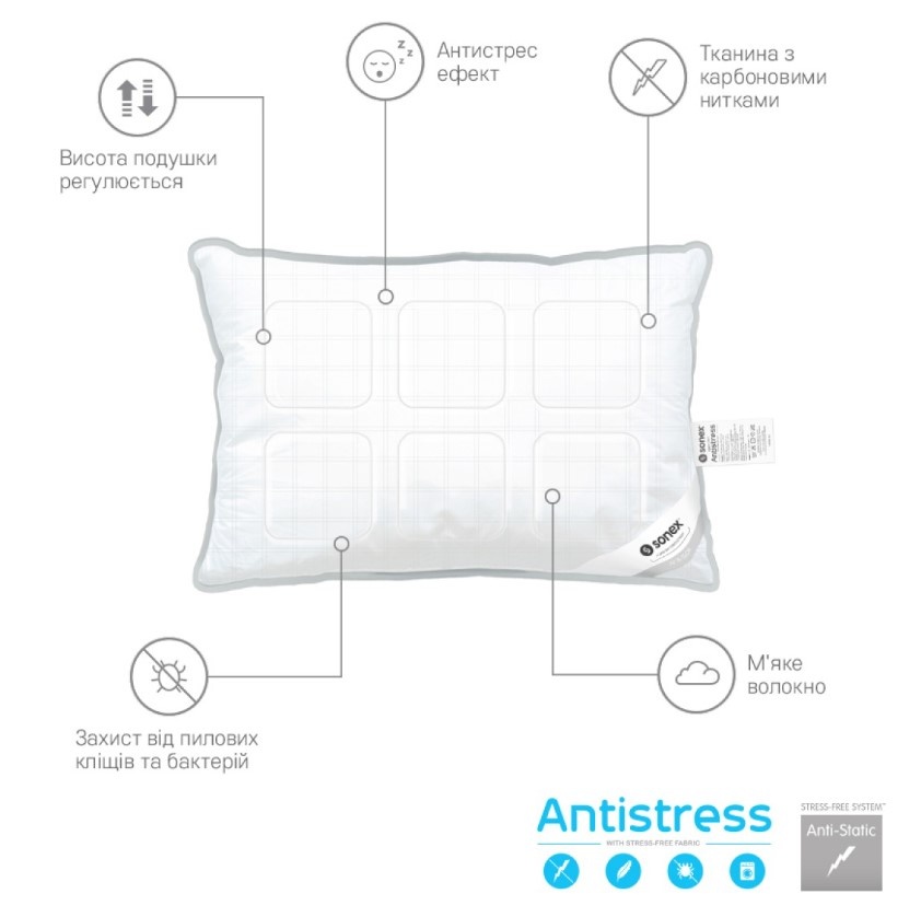 Антиаллергенная подушка Sonex Antistress Карбон