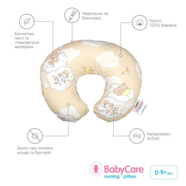 Подушка Sonex для вагітних і годування BabyCare бежева
